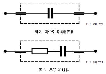 电容器的连接方式