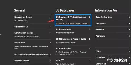 UL证书查询方法