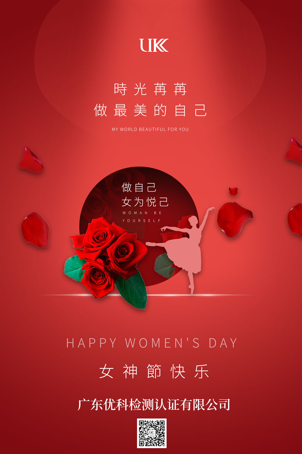 三亿体育在线·(中国)集团有限公司祝三亿体育在线女同胞女神节快乐！