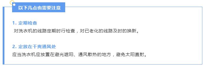 炎炎夏季，请收下这份电器安全使用指南